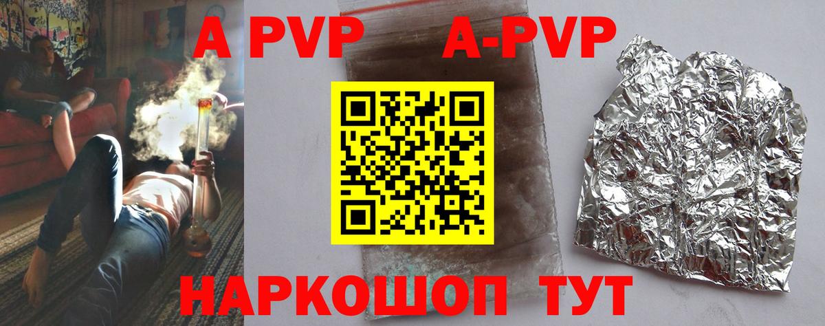 Alfa_PVP мука Жигулёвск