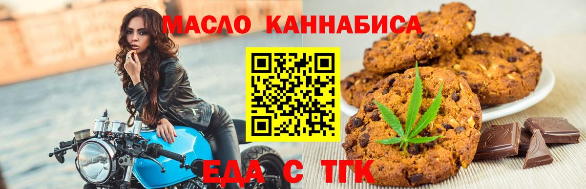 Canna-Cookies конопля  Вход с VPN  Жигулёвск 
