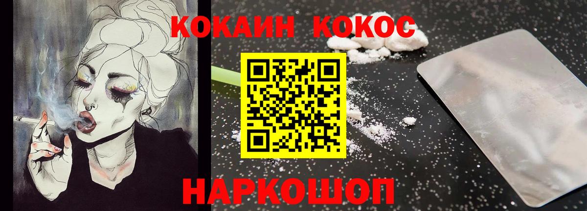 КОКАИН Эквадор  Вход с VPN  Жигулёвск 