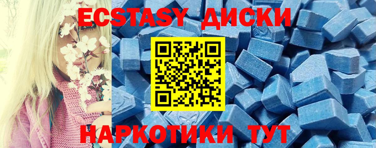 ЭКСТАЗИ 250 мг Жигулёвск