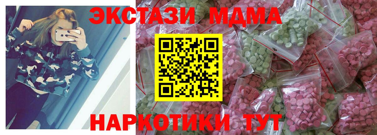 Экстази Дубай  Экстази Cube  Ecstasy  Жигулёвск  Вход с VPN 