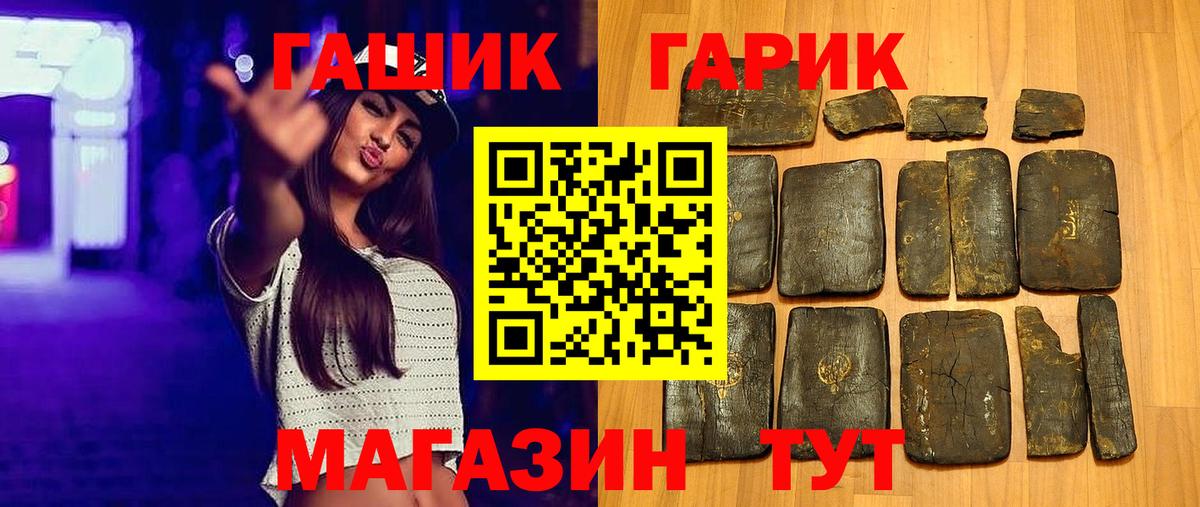 ГАШИШ hashish Жигулёвск