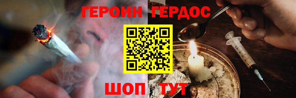 Героин VHQ Жигулёвск
