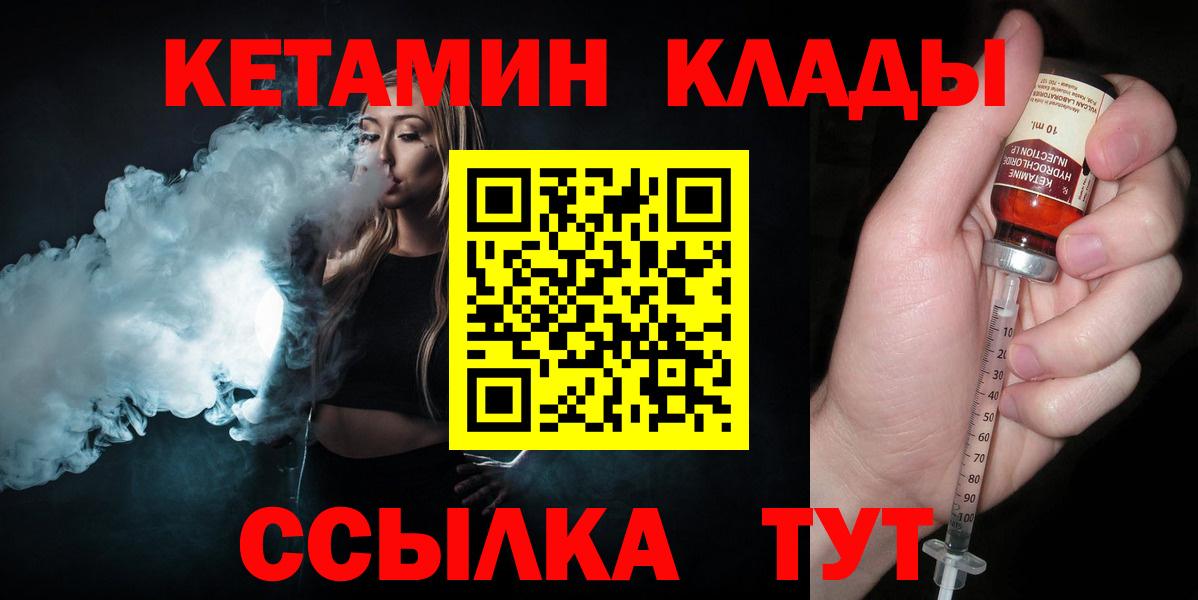 Кетамин VHQ Жигулёвск
