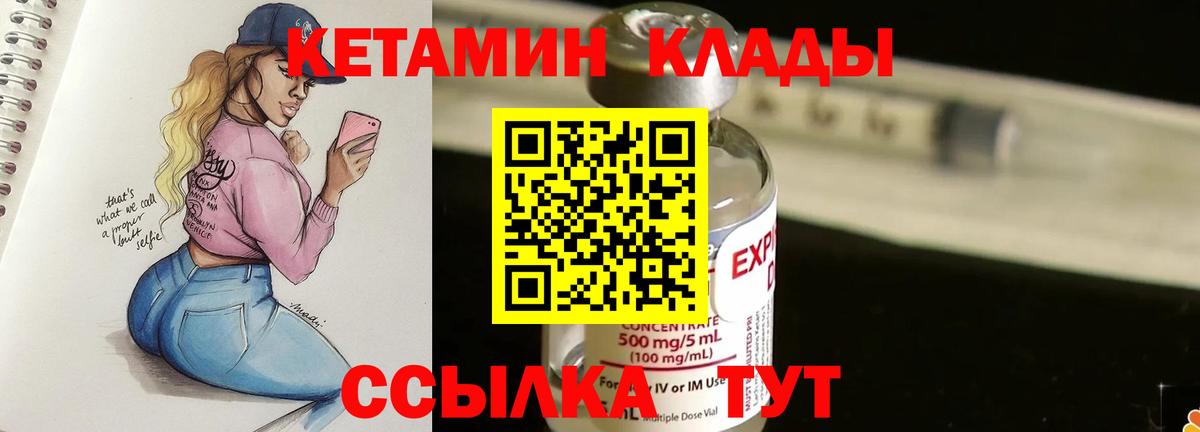 darknet наркотические препараты  КЕТАМИН ketamine  Жигулёвск  Вход с VPN  Кетамин VHQ 