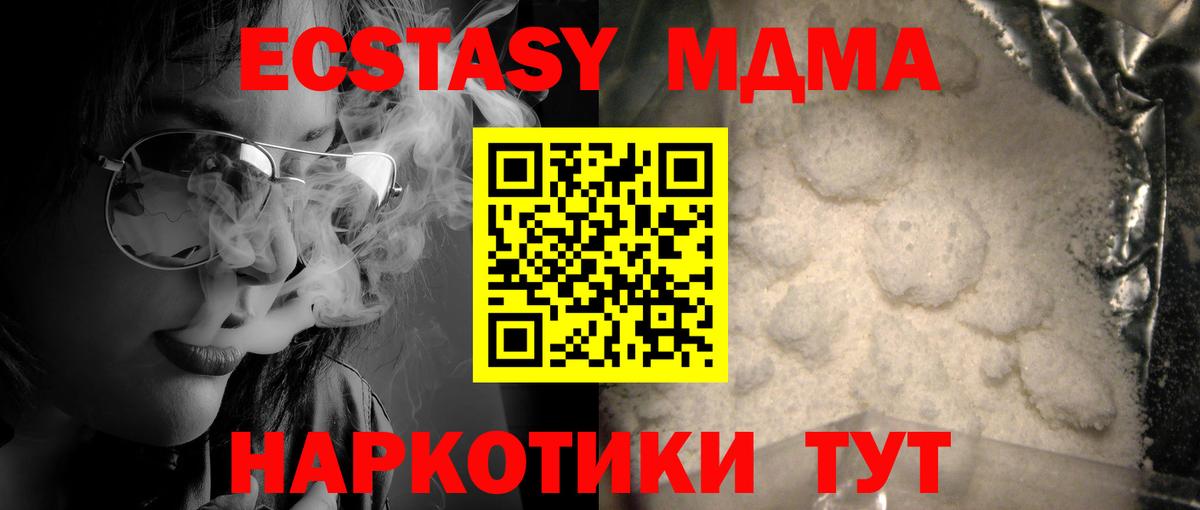 MDMA crystal  MDMA кристаллы  Вход с VPN  Жигулёвск 