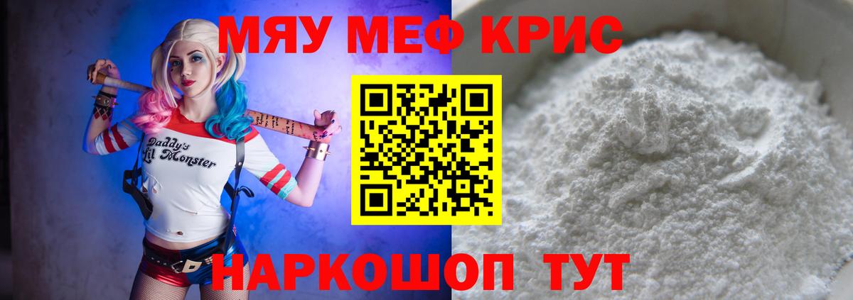 Жигулёвск  Мефедрон 4 MMC  МЯУ-МЯУ  Вход с VPN  МЯУ-МЯУ  МЯУ-МЯУ мяу мяу 