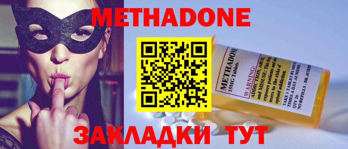 МЕТАДОН мёд Жигулёвск
