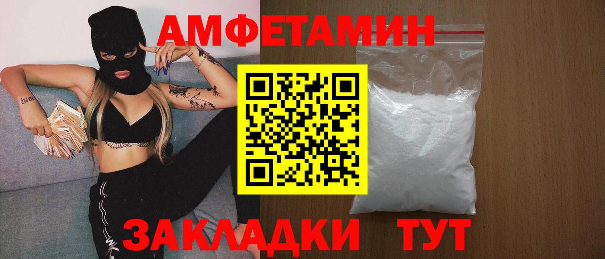 Метамфетамин пудра Жигулёвск