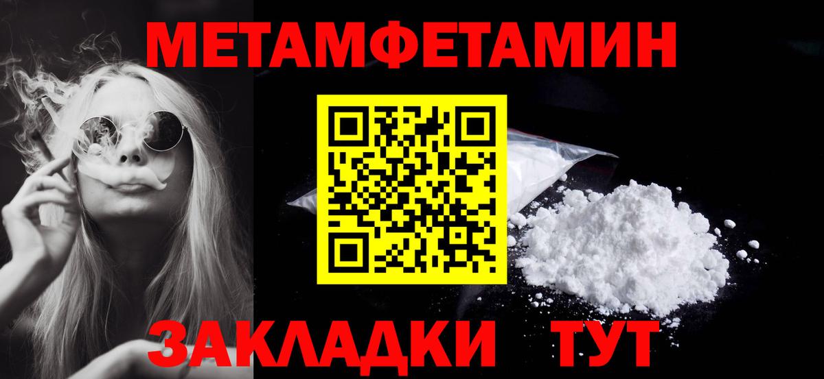 Жигулёвск  Первитин Methamphetamine  Вход с VPN 