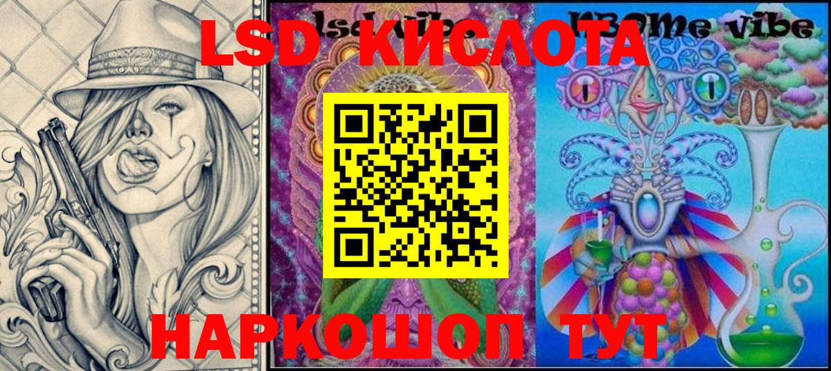 Жигулёвск  Марки 25I-NBOMe 1500мкг  Вход с VPN  Наркотические марки  Марки 25I-NBOMe 1500мкг 